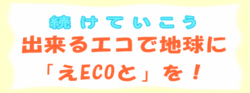 Eco1_2